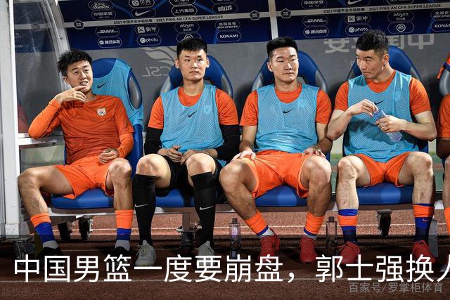 中国男篮一度要崩盘，郭士强换人救场，沙特主帅：中国队打得好