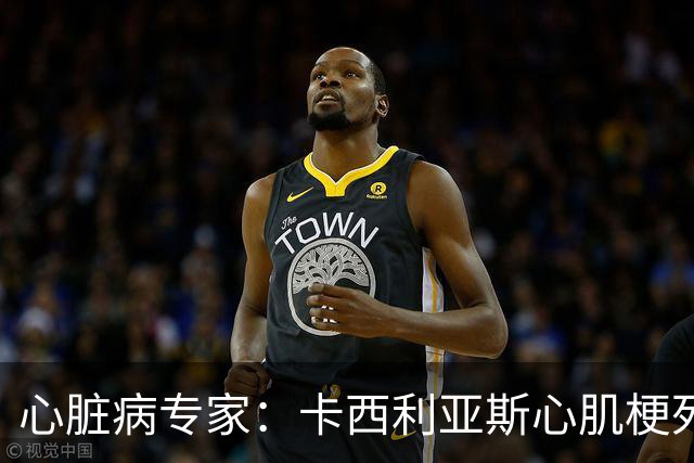 心脏病专家：卡西利亚斯心肌梗死病情发生在他参加波尔图训练期间