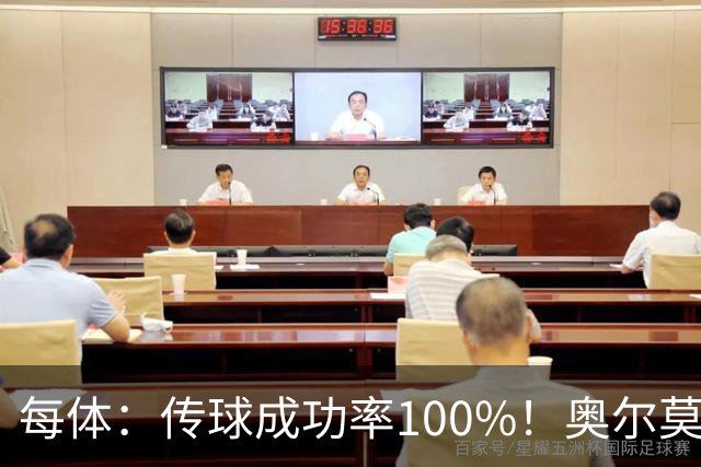 每体：传球成功率100%！奥尔莫满分表现锁主力再获国家队征召